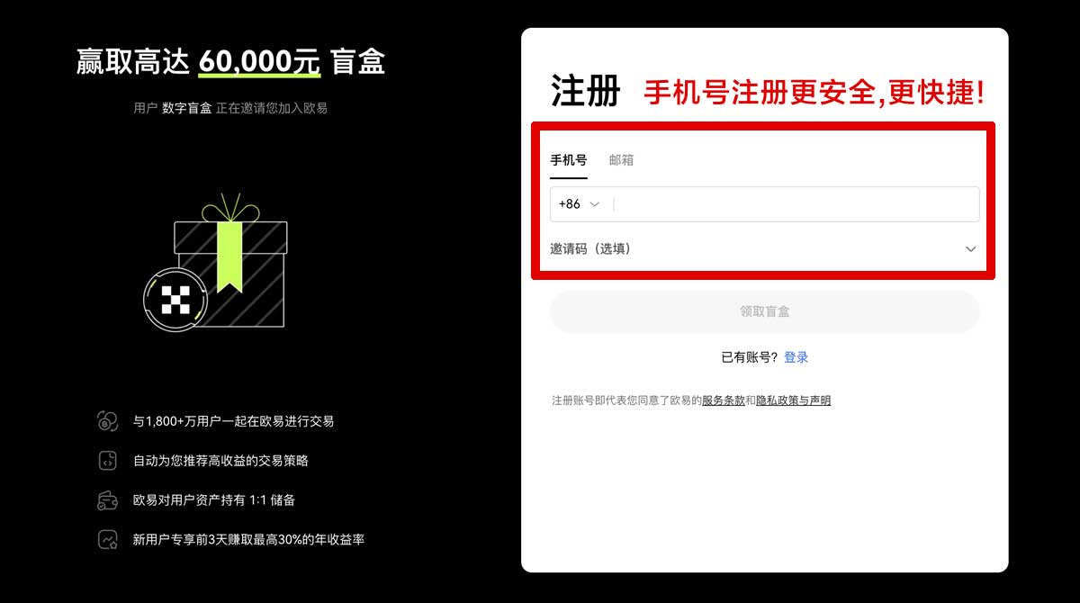 注册货币交易所app下载安装：最新版官方渠道下载与安全安装指南账户步骤