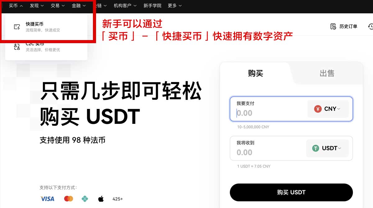 货币交易所app下载安装：最新版官方渠道下载与安全安装指南身份验证流程