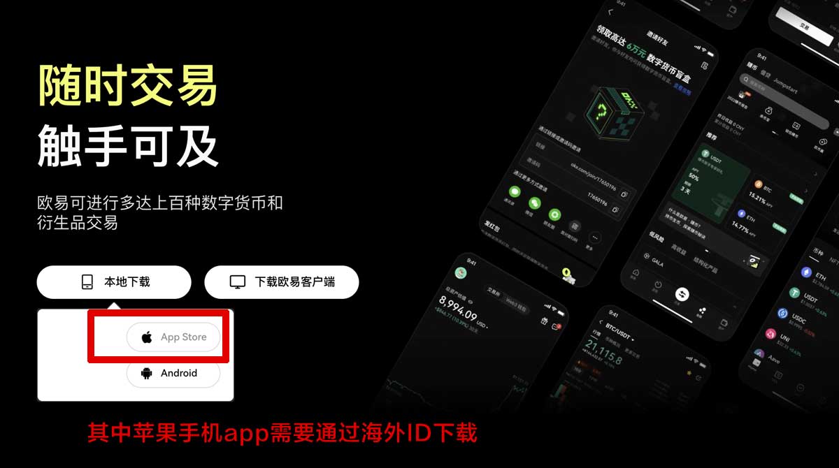 货币交易所app下载安装：最新版官方渠道下载与安全安装指南充值资金方法